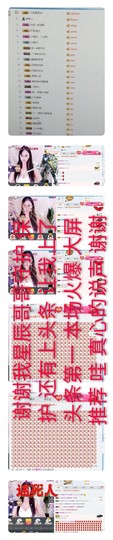 甜甜回来了主播照片
