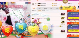 ❤萌小鱼主播照片
