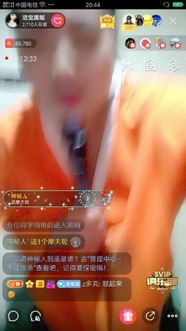 活宝黑妮主播照片