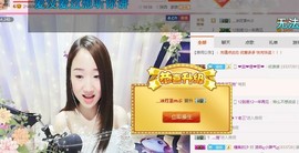 凌菲唱情歌主播照片