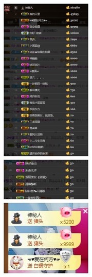 依诺♔休息主播照片