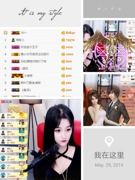 楠怼怼主播照片