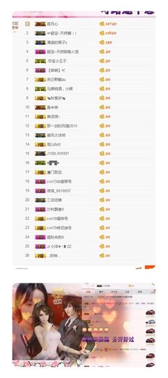 已换号，938683主播照片