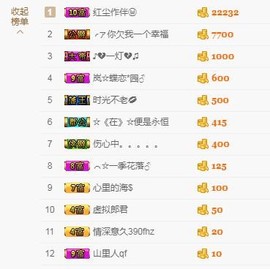 岚☆若冰♂主播照片