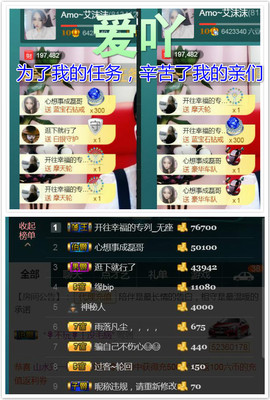 艾沫;军训哇！主播照片