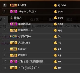 丹宝上班暂时停播主播照片
