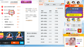 幽校长暂停主播照片