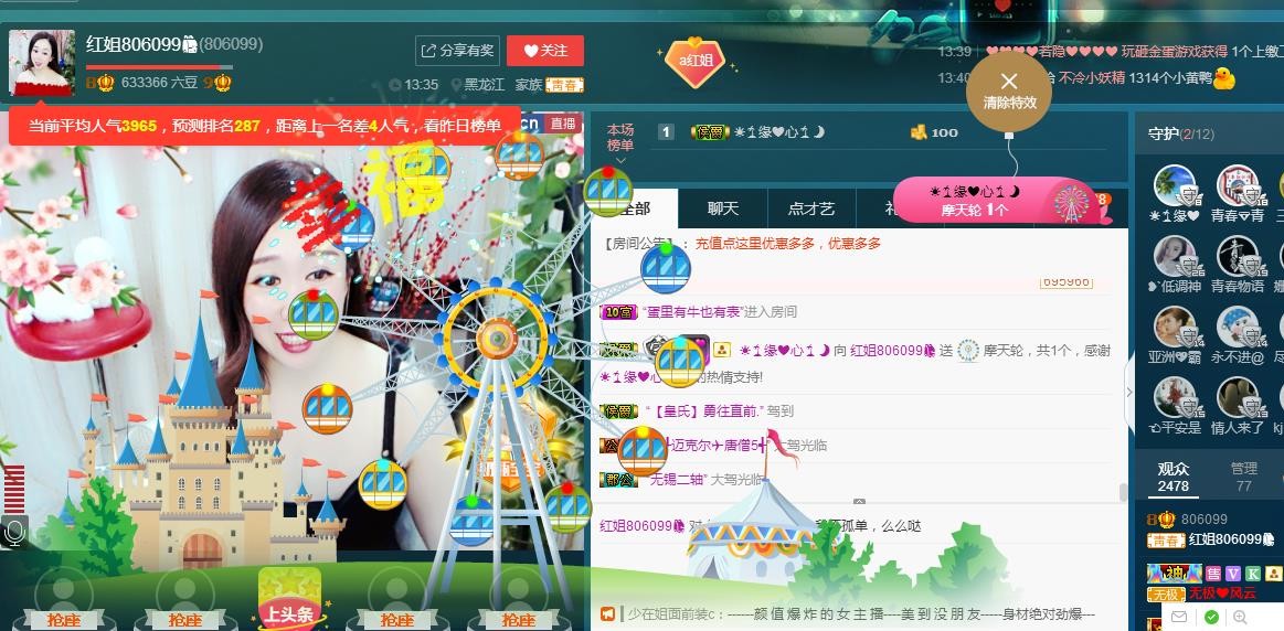 红姐💞静静听歌🎶的图片
