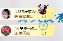 ゞ悠乐★婉儿つ的图片