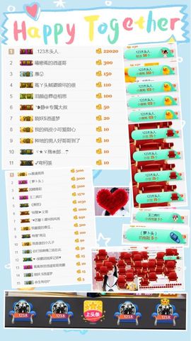 ❤️菟菟橴主播照片