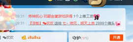 七丶师兄主播照片