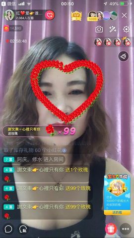 红爱💗谁能懂我心主播照片