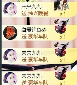 九公主99主播照片