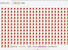 徐小胖生病暂停主播照片