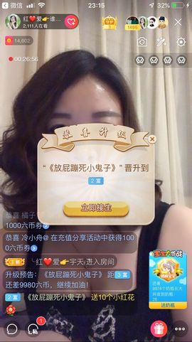 红爱💗谁能懂我心主播照片