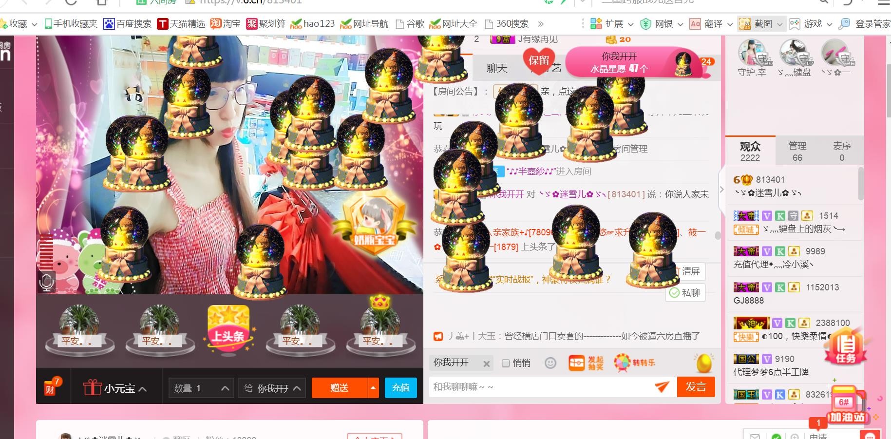 ╰ゞ✿迷雪儿✿ゞ╮的主播照片
