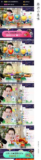 ღ瑋玮主播照片