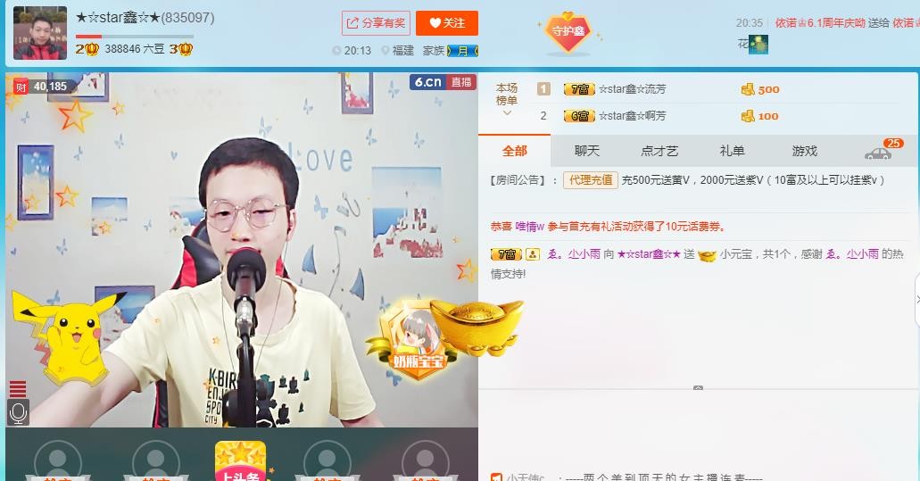 小鑫唱情歌的图片