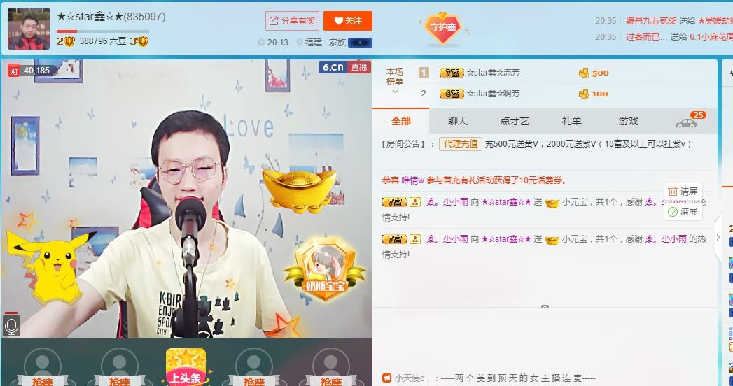 小鑫唱情歌的图片