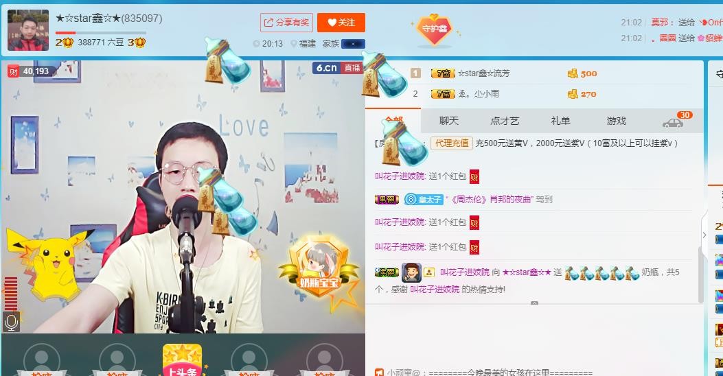 小鑫唱情歌的图片