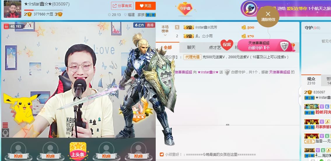 小鑫唱情歌的图片