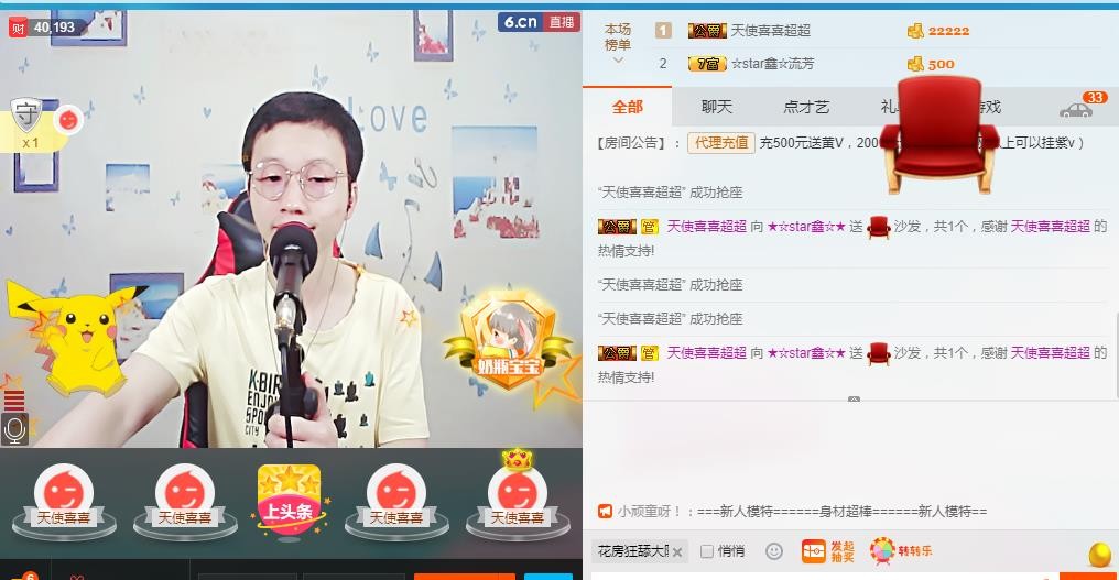 小鑫唱情歌的图片