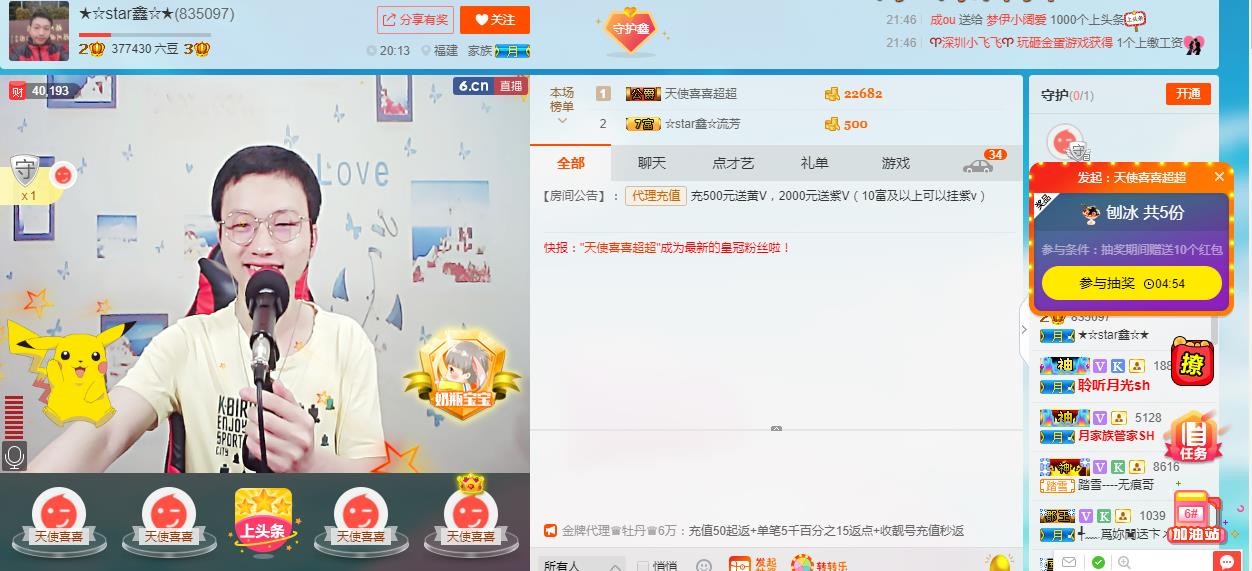 小鑫唱情歌的图片