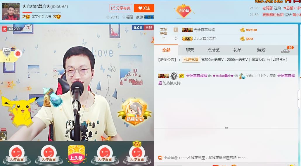 小鑫唱情歌的图片
