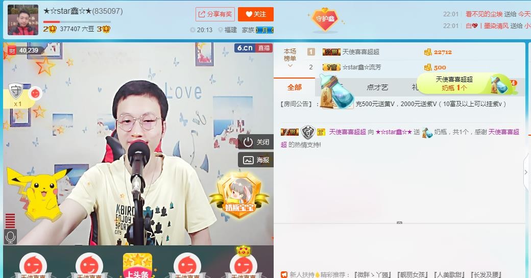 小鑫唱情歌的图片