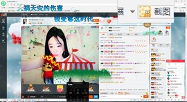 这不好起来了吗主播照片