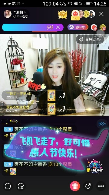 守护zds主播照片