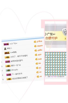 小狸吖～主播照片