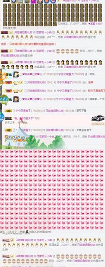 ・皇少天・主播照片