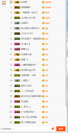 七丶师兄主播照片