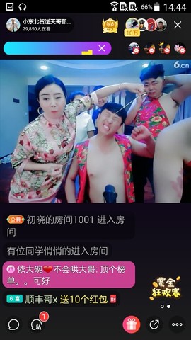 DM♛一笑哥哥♛主播照片