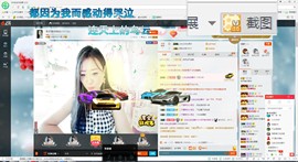 这不好起来了吗主播照片