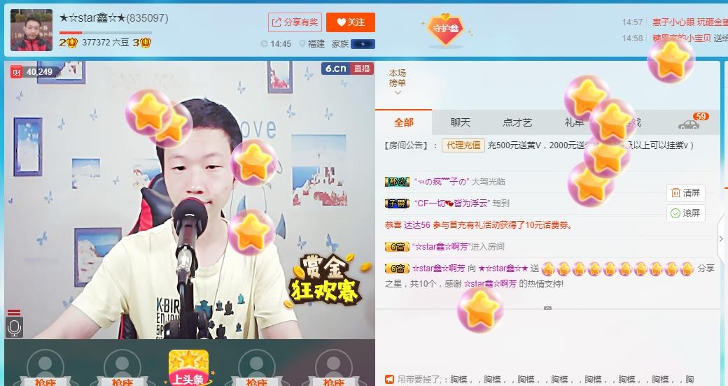 小鑫唱情歌的图片