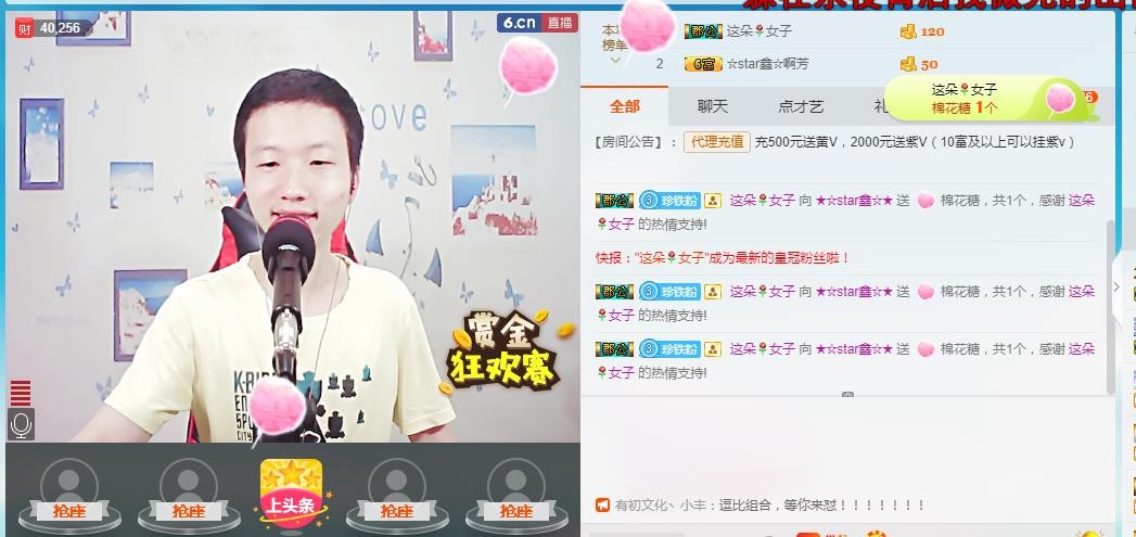 小鑫唱情歌的图片