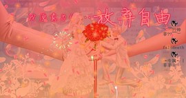 公民世界2020主播照片