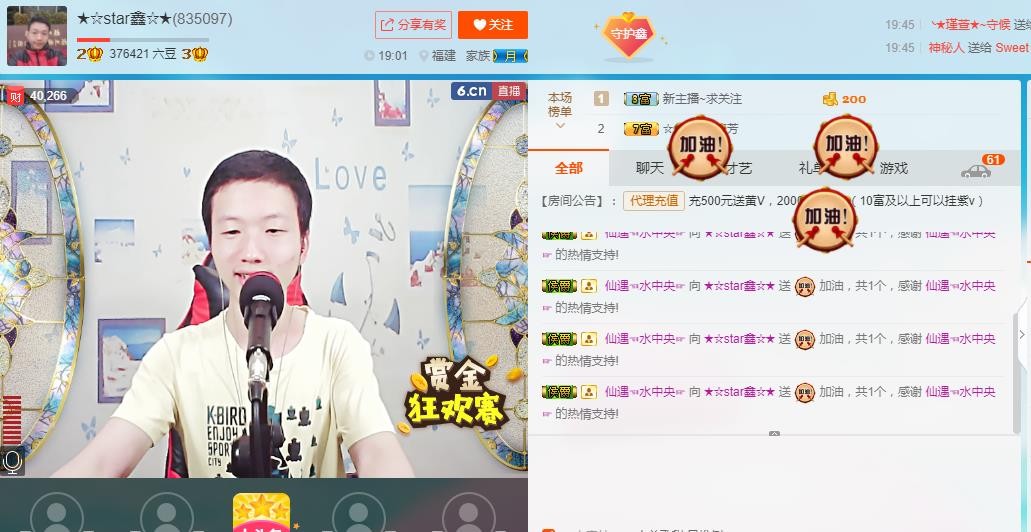 小鑫唱情歌的图片