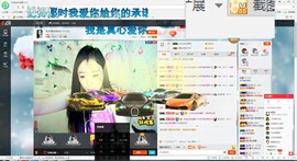 这不好起来了吗主播照片