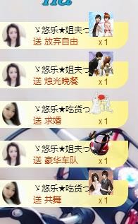 ゞ悠乐★婉儿つ的图片