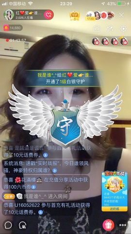 红爱💗谁能懂我心主播照片