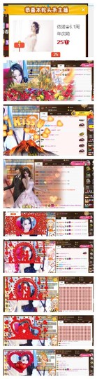 依诺♔休息主播照片