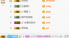 七丶师兄主播照片