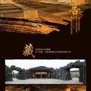 南京销售古井洞藏有限的头像