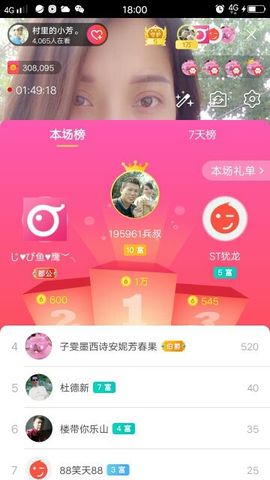 ♚123456主播照片
