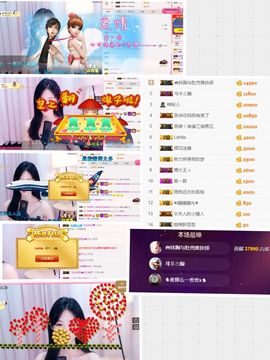 嬌嬌嬌~休息主播照片