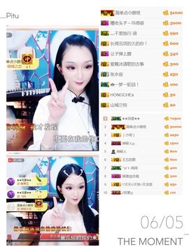 李沐汐古筝主播照片