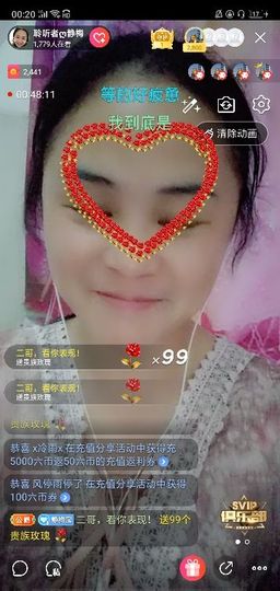 聆听者💘静梅主播照片